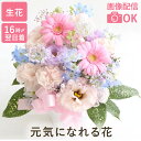 【日付指定可】 お悔やみ 花 お供え アレンジメント お見舞い 『あの人が元気になれそうな花AA』 入院 退院祝い アレンジメントフラワー 生花 法事 お供え花...