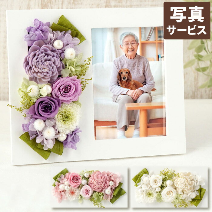 楽天市場】お悔やみ フォトフレームの通販