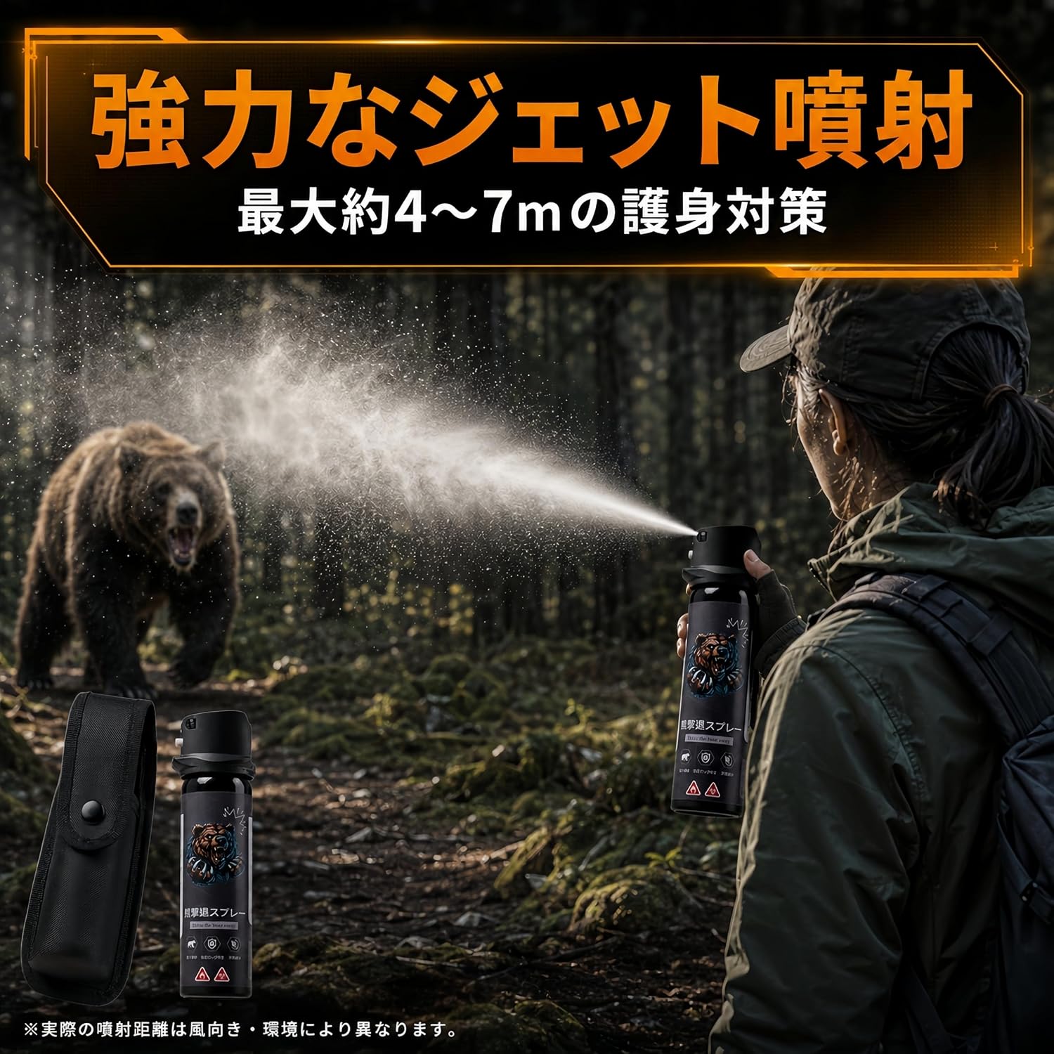 熊スプレー 熊撃退スプレー 熊よけスプレー ホルスター付き 110ml 強力噴射 最大約...