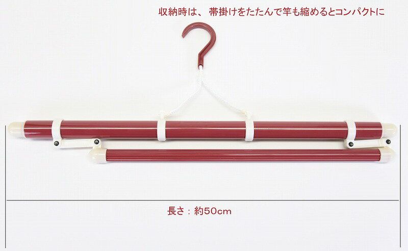 着物・帯の陰干しに きものハンガー 日本製 お手入れ 陰干し ハンガー 着物ハンガー 衣紋掛け コンパクト 折りたたみ 礼装 着物 国産 メンテナンス メンテ 保管 手入れ 簡単 手軽 着物 ハンガー 伸縮