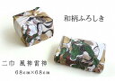 【FashionTHESALE1/1-14クーポン発行中★年末年始も営業】【68cm×68cm】 ふろしき 二巾 風神 雷神 風呂敷 大判 オシャレ 国産 サイズ おしゃれ 弁当 和柄 季節 結び方 大きい プレゼント エコバッグ活用 着物 和風 バッグ エコバッグ 70 70cm 菓子折 ミニバッグ 飾り