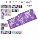 仕立て上がり 浴衣 レディース 152~167cm 大人 単品 平織り レディス 女性 豪華 祭り 爽やか プレタ プレタ浴衣 フリーサイズ 花 古典柄 花柄 着物 和服 仕立て上り 綿 100 シンプル 水色 涼しげ 上品 花柄 お仕立て上がり