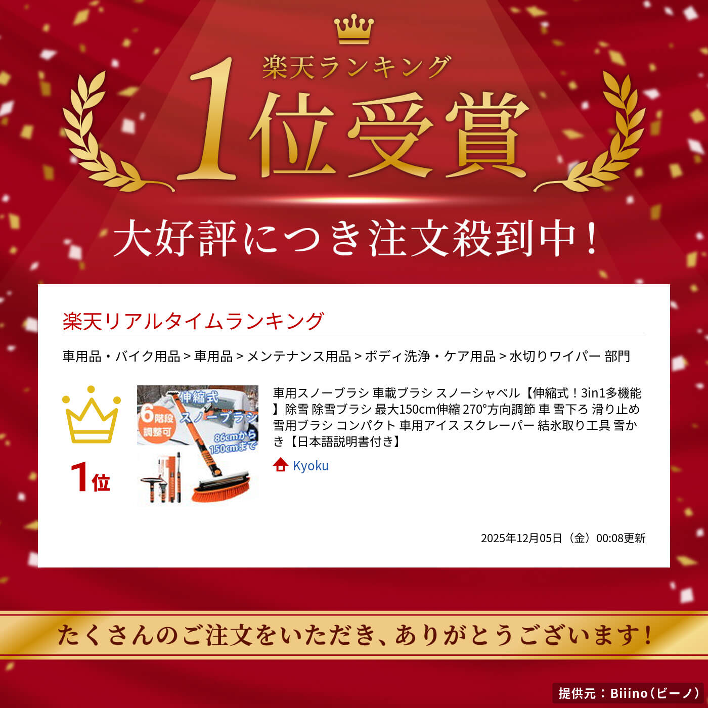 車用スノーブラシ 車載ブラシ スノーシャベル【伸縮式！3in1多機能】除雪 除雪ブラシ 最大150cm伸縮 270°方向調節 車 雪下ろ 滑り止め 雪用ブラシ コンパクト 車用アイス スクレーパー 結氷取り工具 雪かき【日本語説明書付き】