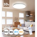 【23:59迄P2+3%OFF】LED シーリングライト 10畳 38w 4800lm 調光 調色 おしゃれ 無段階調光 常夜灯 リモコン付 省エネ 明かり 光 灯り LED シーリング ライト 照明 電気 長寿命 明るい 節電 薄型 タイマー 簡単取り付け 照明器具 照明 防火 防塵 防虫 蛍光灯 節電 薄型 照明