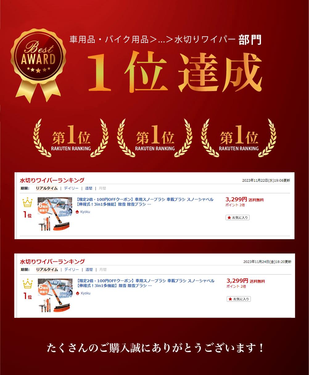 車用スノーブラシ 車載ブラシ スノーシャベル【伸縮式！3in1多機能】除雪 除雪ブラシ 最大150cm伸縮 270°方向調節 車 雪下ろ 滑り止め 雪用ブラシ コンパクト 車用アイス スクレーパー 結氷取り工具 雪かき【日本語説明書付き】