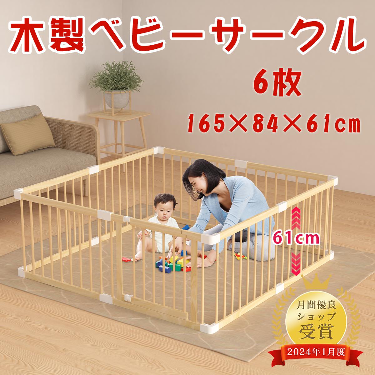 【P5 最高150円クーポン】ペットサークル 木製ベビーサークル 6枚 ベビーサークル 165×84×61cm ハイタイプ ベビーサークル ド ア付き 天然木 ベビーサークル 木製 大きめ ジョイント式 プレイヤード ペット用品 ベビー用品 犬用品 ケージ