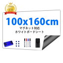 【P5☆最大500円offクーポン】ホワイトボード シート マグネットシート お絵かきボード ホワイトシート マグネット対応 100x160cm 粘着式 壁に貼...