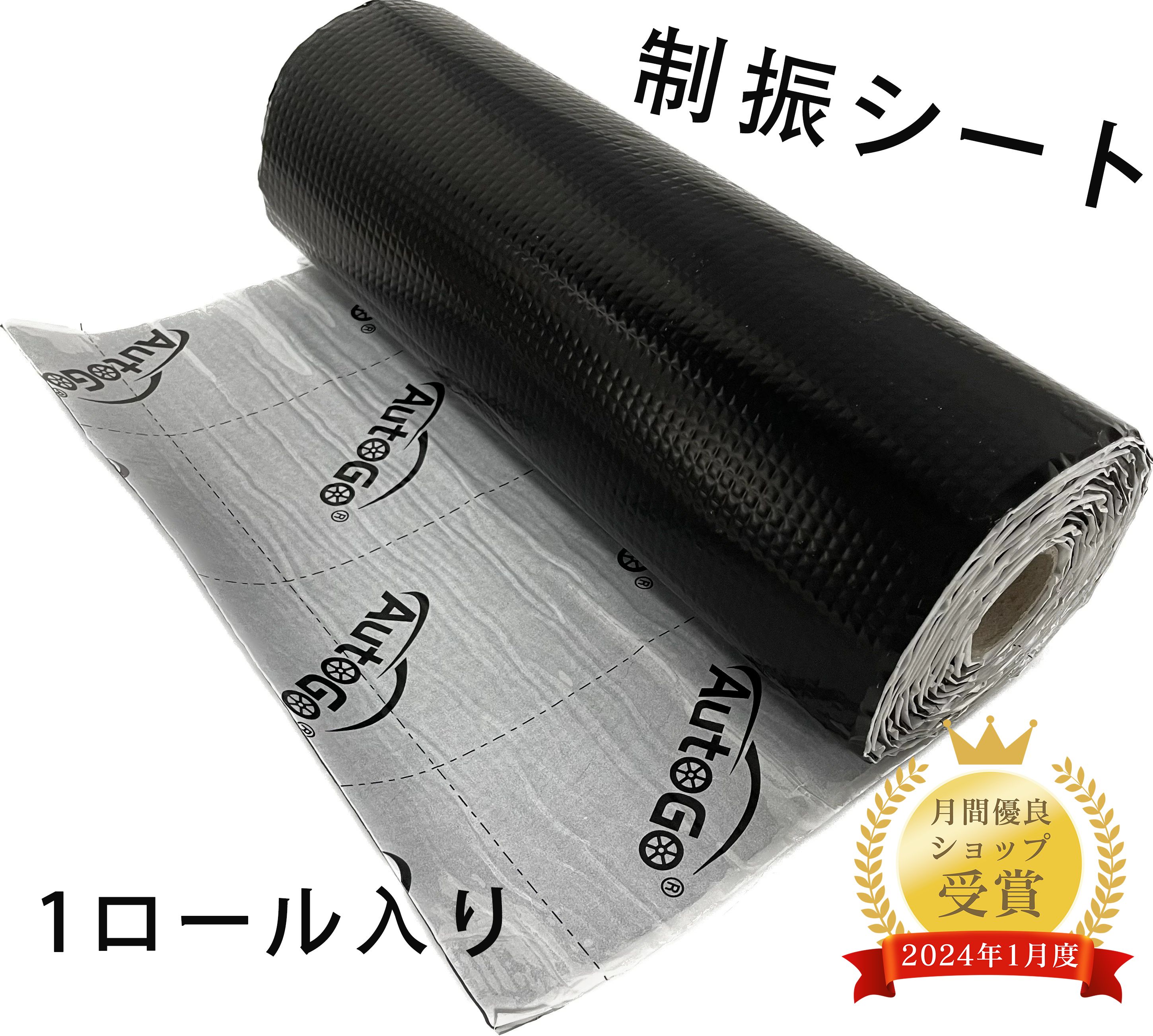 【制振・吸音・断熱】制振シート 車 デットニング材 厚み2.3mm×幅46CM×長さ5M 表面アルミ箔 裏面ブチル材テープ ハサミでカット可能 制震材シート 車 デッドニング アルミ デッドニングシート ハサミでカット可能 接着剤が不要 格子模様