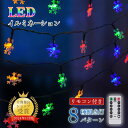 イルミネーション ライト 屋外 クリスマス 200球 LED 電飾 ストレート コンセント式 メモリー機能 タイマー機能 リモコン付き 点滅 切替 コントローラ...