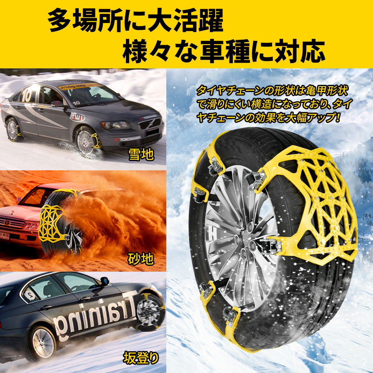 簡単着脱!自動車用タイヤチェーン 非金属 6枚...の紹介画像3