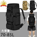 ビジネスリュック 大容量 70-85L アウトドアバッグ 登山 リュック 登山用バッグ リュックサック レディース メンズ 大容量 防災 防水 リュック バック