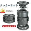 【楽天1位12冠！】 キャンプ 料理道具 調理器具 17点 セット キッチンツール バーベキュー クッキングツール 包丁 キャンプ用 まな板 カトラリー アウトドア フォーク カトラリーセット ソロキャンプ ツールバッグ キャンプ道具 キャンプ用品 調理器具セット