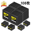 【23:59迄P2+3%OFF】【108枚】吸音材 防音パネル 防音 吸音 壁 防音シート ウレタン吸音材 スポンジ 防音材 高密度 断熱 難燃 騒音防止 緩衝材 吸音マット 25cm×25cm×厚さ5cm 両面テープ付き 室内装飾
