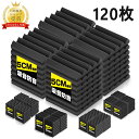 【23:59迄P2+3%OFF】【120枚】吸音材 防音パネル 防音 吸音 壁 防音シート ウレタン吸音材 スポンジ 防音材 高密度 断熱 難燃 騒音防止 緩衝材 吸音マット 25cm×25cm×厚さ5cm 両面テープ付き 室内装飾