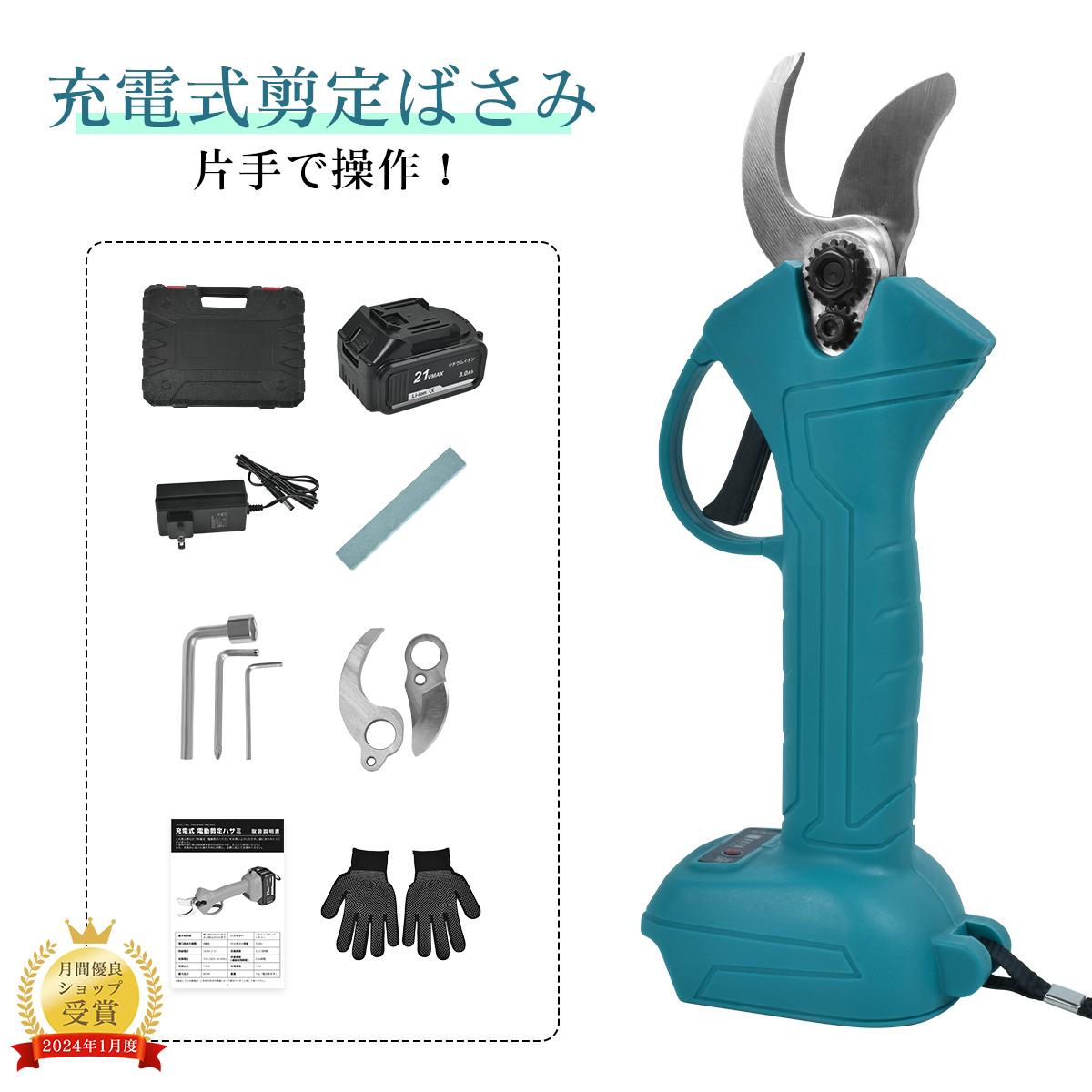 【半額限定★前4時間限定10%OFF】充電式 電動剪定バサミ 電動バサミ バッテリー付き 充電式電動剪定ばさみ 枝切り電動はさみ 充電式 コードレス 21V 大容量バッテリー付き口角度変換可能 小型 ミニ 切断枝径35mm 園芸用ばさみ 植木 庭木 果樹