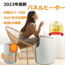 【先着10名様限定★15%OFF】パネルヒーター 遠赤外線 デスクヒーター 360度囲む 発熱 デスク下 えんせきがいせん 省エネ 足元ヒーター 寒さ対策 6段階温度調節 丸形パネルヒーター PSE 自動オフ 電気ヒーター ミニこたつ デスク 転倒自動オフ タイマー 異常加熱防 冬