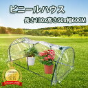 【P5+~23:59まで5%offクーポ】ビニールハウス ビニール温室 約長さ130x高さ50x幅60CM 1段 温室スタンド ガーデン温室 ホーム温室 植物 フラワーハウス 花園温室 温室テント 組立簡単