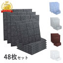 【23:59迄P2+3%OFF】【48枚】吸音ボード 吸音材 高品質素材採用 硬質吸音フェルトボード 難燃 吸音パネル 室内装飾 楽器 ピアノ室 防音対策 カラー選択可 両面テープ付き 取り扱い簡単 幅広い汎用性