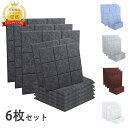 【23:59迄P2+3%OFF】【6枚】吸音ボード 吸音材 高品質素材採用 硬質吸音フェルトボード 難燃 吸音パネル 室内装飾 楽器 ピアノ室 防音対策 カラー選択可 両面テープ付き 取り扱い簡単 幅広い汎用性