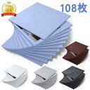 【23:59迄P2+3%OFF】【108枚】吸音ボード 吸音材 高品質素材採用 硬質吸音フェルトボード おしゃれ 吸音パネル 室内装飾 無地 難燃 楽器 ピアノ室 防音対策 カラー選択可 両面テープ付き 取り扱い簡単 幅広い汎用性