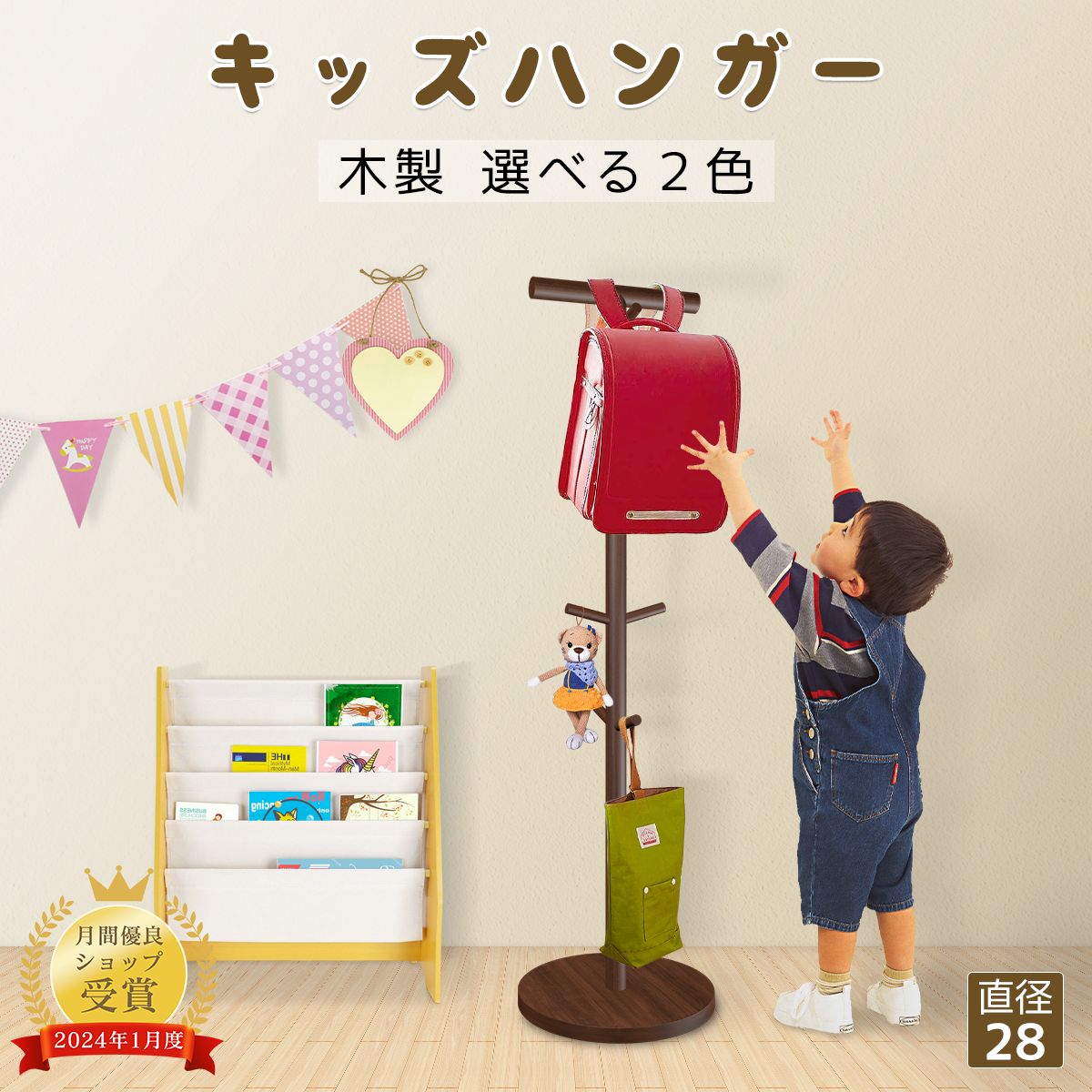 【4時間限定10%OFFクーポン】ランドセルラック 組み立て フック 収納 学用品 子供 大人 入れるもの ランドセル収納 ハンガーラック ポールハンガー ランドセルラック 子供部屋 ハンガー キッズ リュック カバン 通学 通園 シンプル おしゃれ