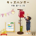 ランドセルラック 組み立て フック 収納 学用品 子供 大人 入れるもの ランドセル収納 ハンガーラック ポールハンガー ランドセルラック 子供部屋 ハンガー ...
