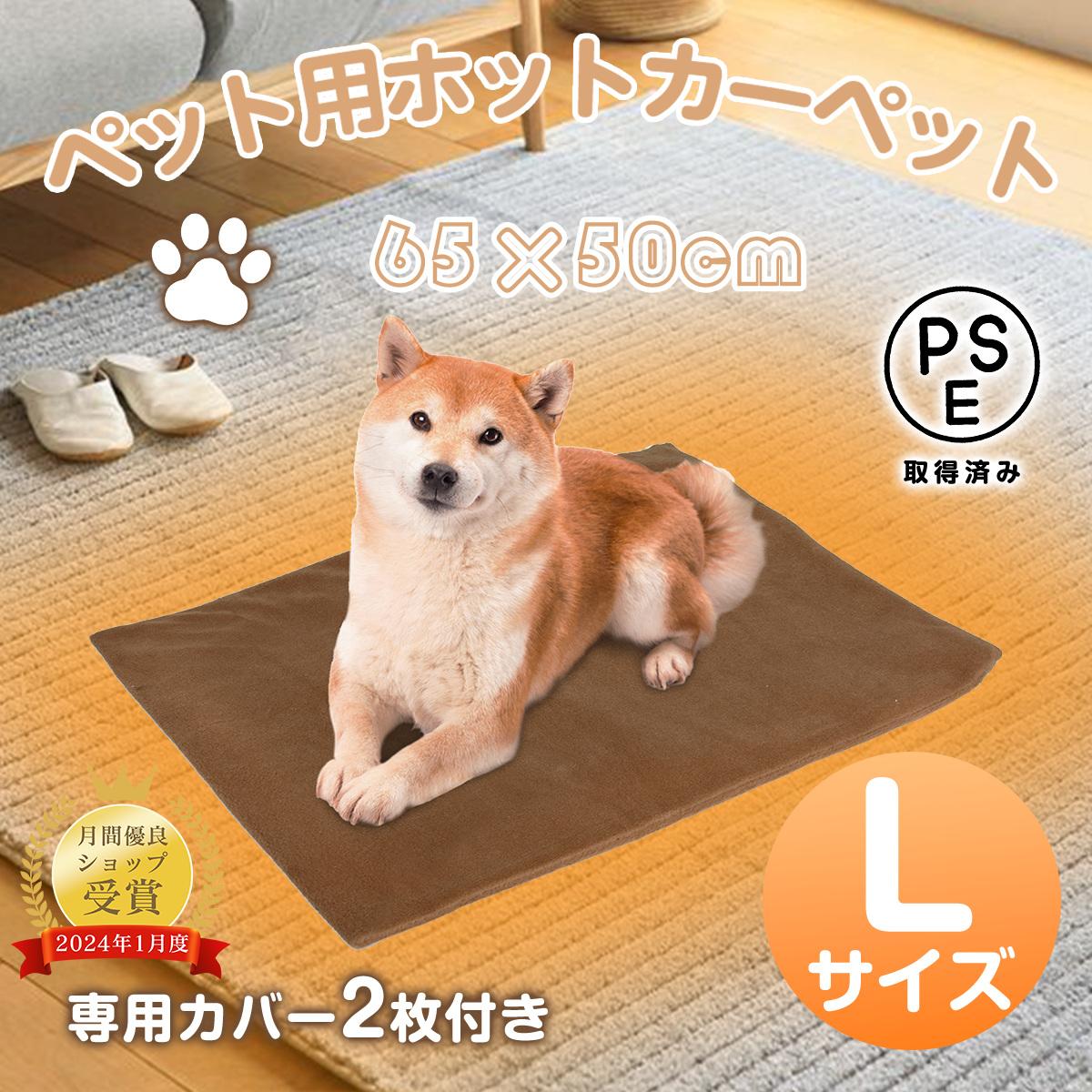 【限定4時間10%OFF★P2】ペット用ヒーターマット ペット用ホットカーペット ペット用ヒーター ヒーター 犬 猫 小型犬 ペット 冬 おしゃれ あったか IP67防水 専用カバー2枚付属 過熱保護 噛み癖対策 難燃保護 電気毛布 暖房 器具 電気ヒーター 恒温 Lのサムネイル