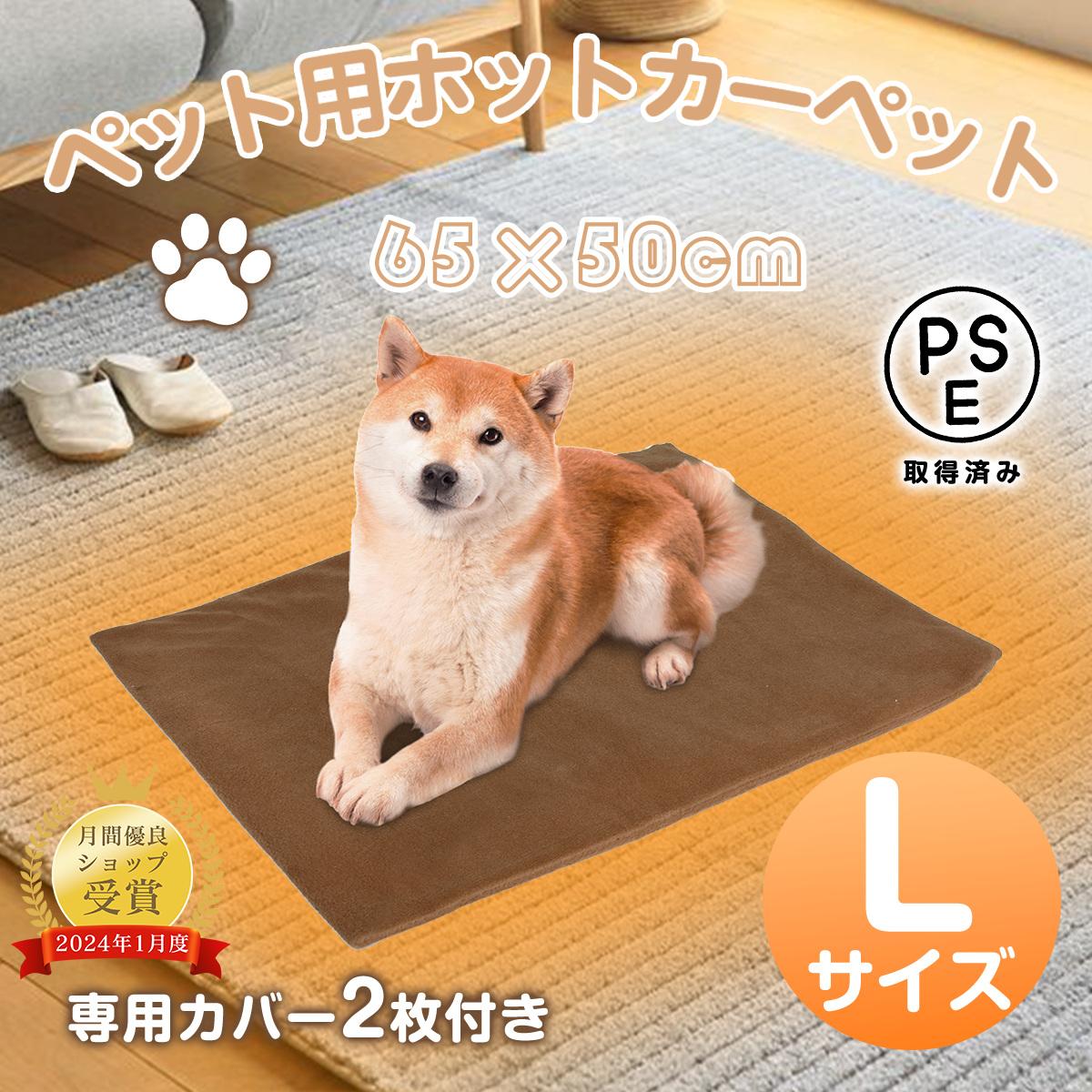 ペット用ヒーターマット ペット用ホットカーペット ペット用ヒーター ヒーター 犬 猫 小型犬 ペット 冬 おしゃれ あったか IP67防水 専用カバー2枚付属 過熱保護 噛み癖対策 難燃保護 電気毛布…