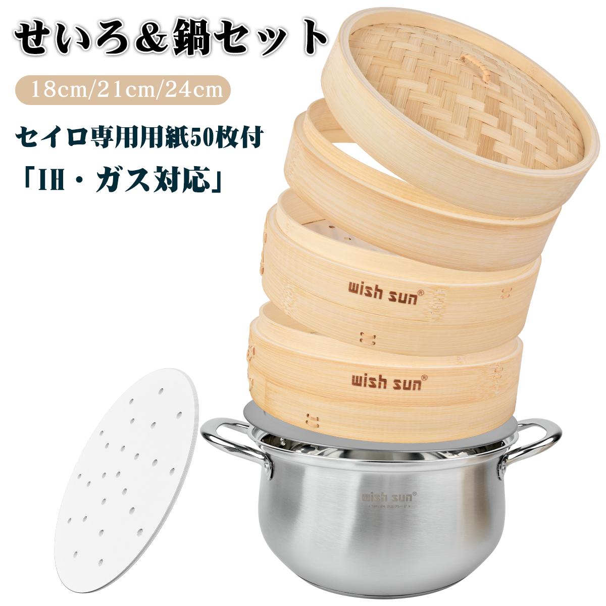 楽天市場】無印 せいろ(キッチン用品・食器・調理器具)の通販 楽天市場】無印 せいろ(キッチン用品・食器・調理器具)の通販