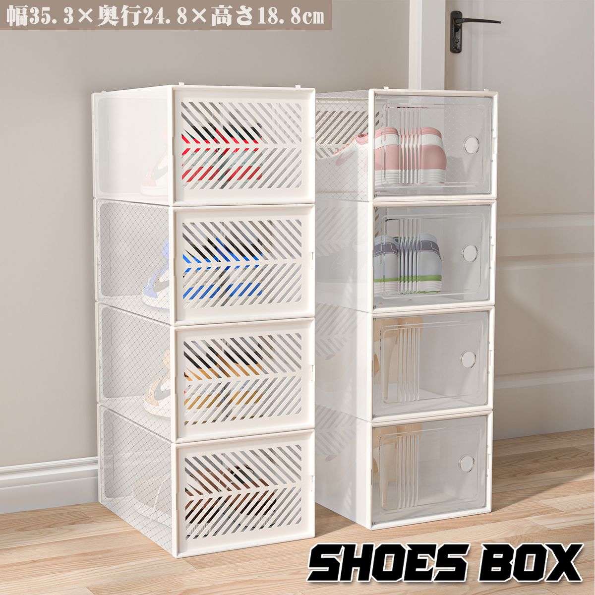 靴収納ボックス シューズボックス【8個セット】折りたたみシューズケース 靴箱 収納ケース 下駄箱 高透..