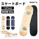 スケートボードコンプリート スケボー スケートボード コンプリート 無地 ブランクデッキ セット キッズ 子供 大人 初心者 完成品 誕生日 ギフト プレゼント...