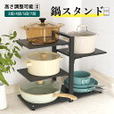 【半額SALE★最大500円OFF★P2倍】鍋スタンド フライパンラック 高さ調整可能 3段 4段 5段 7段 縦収納型 シンク下 省スペース お手入れ簡単 鍋収納 台所下 鍋収納ラック フライパン 鍋 キッチンツール 鍋ラック フライパンスタンド シンク下収納ラック フライパン収納ラック