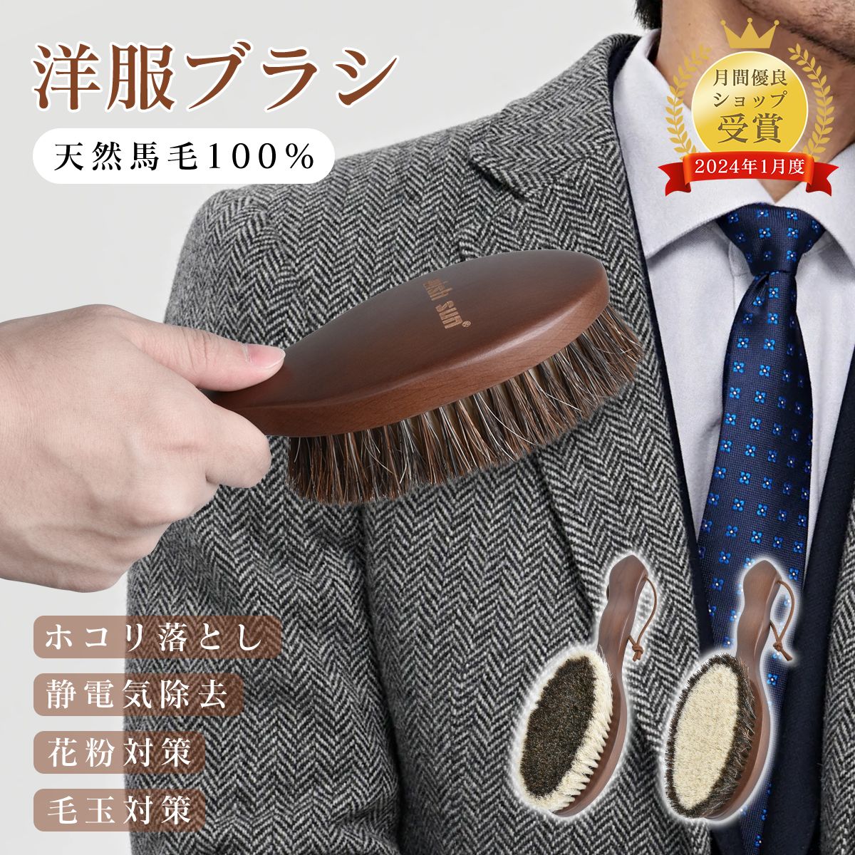 洋服ブラシ 天然馬毛100% 馬毛ブラシ ブラシ 靴 ブラシ ペット コート ソファー カシミヤ ストール 婦人服 紳士服 靴磨き ほこり ペット スウェード ...