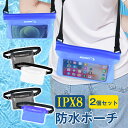 【2個セット 2色組合】完全防水ポーチ IPX8防水 ウエストバッグ 超薄型 スマホ対応 ブラック&ホワイト/ブラック&ブルー プール 水泳 海水浴 シュノーケリング 夏レジャー 男女兼用 暑さ対策