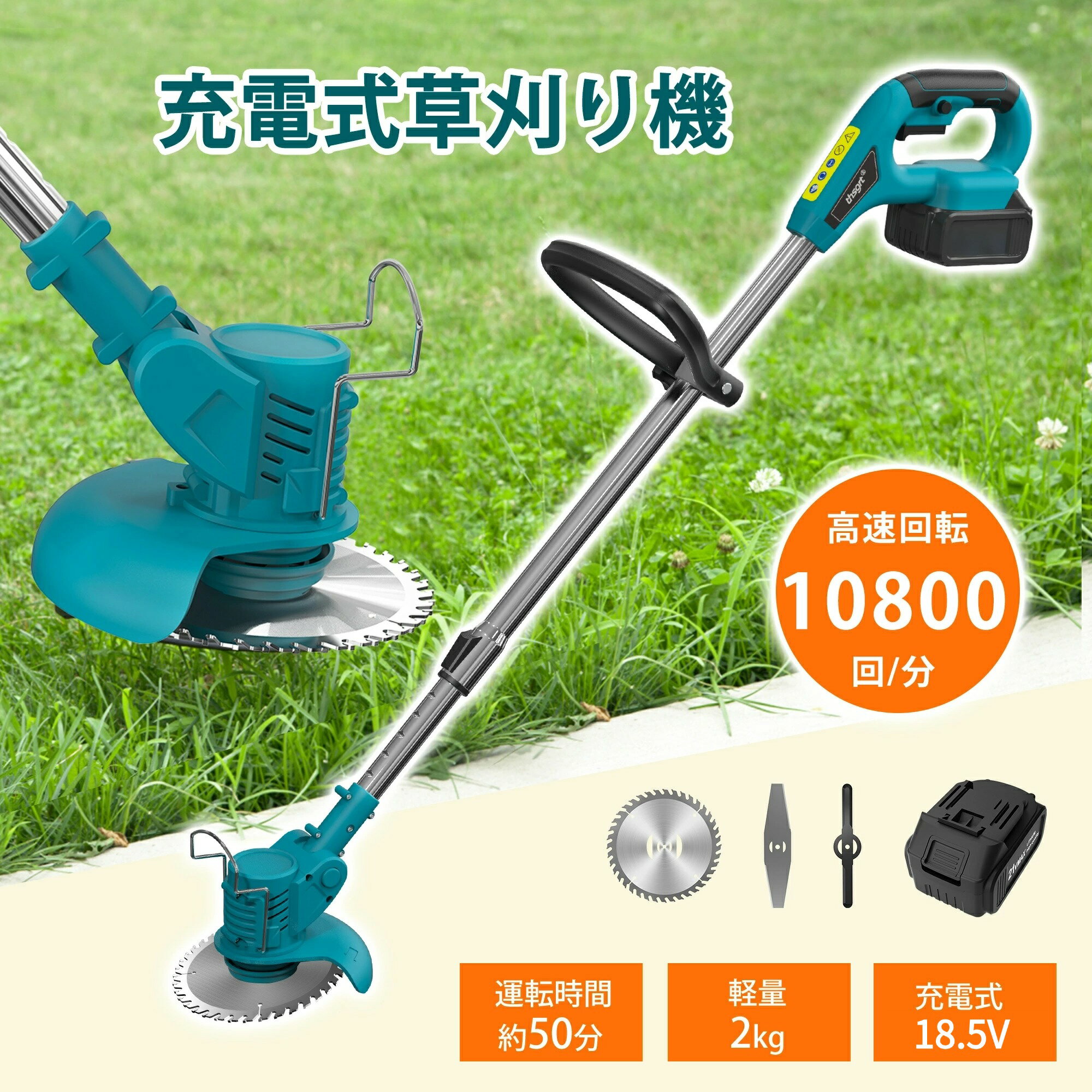 草刈り機 充電式 枝切り 雑草 雑草対策 電動 小型 軽量 伸縮式 コードレス 18.5V 刈払機 芝刈り機 3.0A..