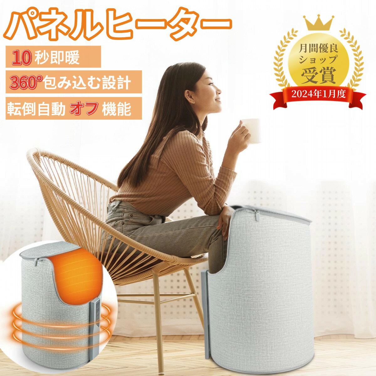 【今だけ!P2倍+1000円OFF!】パネルヒーター 足元 暖房器具 折りたたみ デスク下 360度囲む 発熱 転倒自動オフ 安全 省エネ 寒さ対策 6段階温度調節 丸形パネルヒーター PSE 自動オフ 電気ヒーター ミニこたつ デスク タイマー 冬 遠赤外線