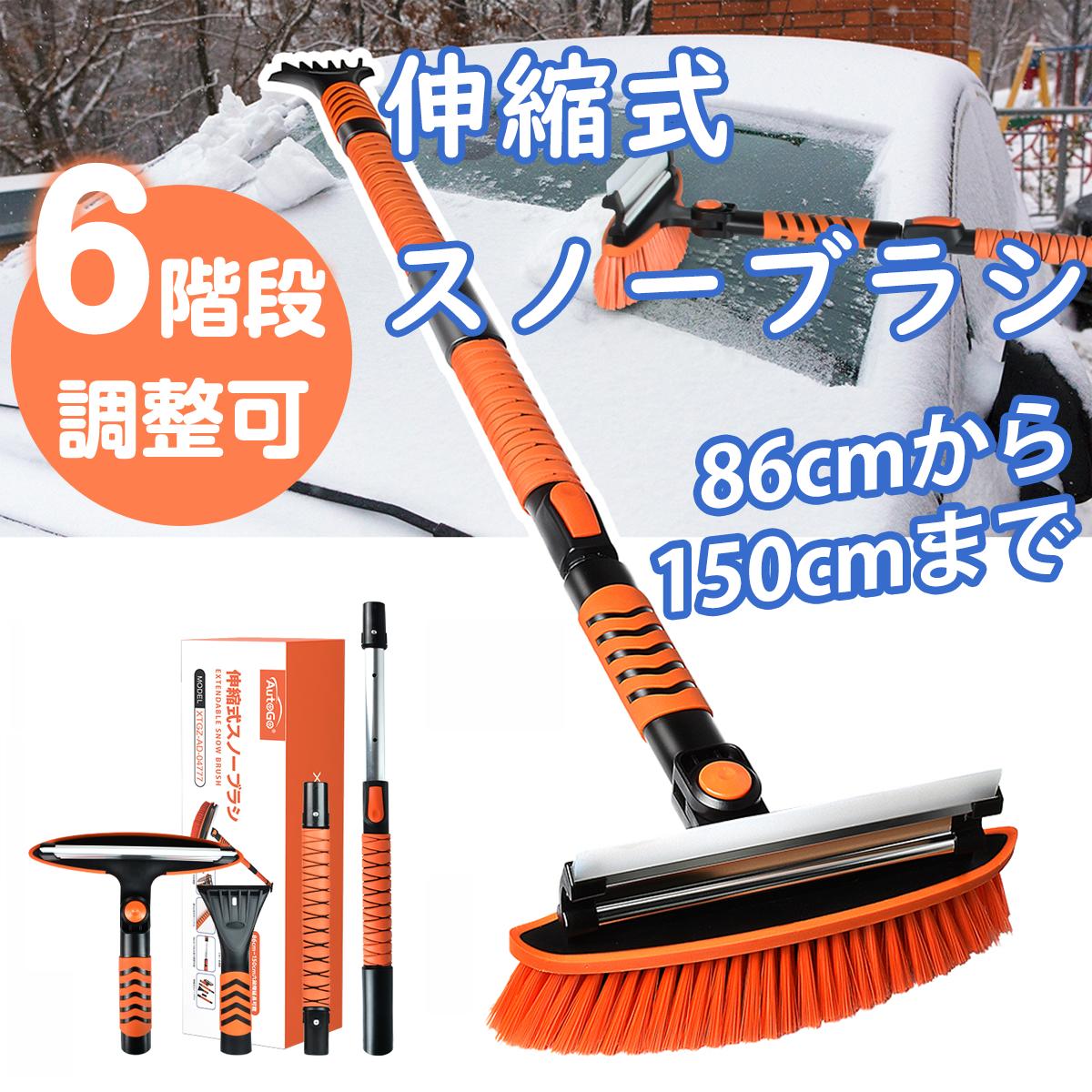 【BLACK FRIDAY最大1000円OFF!】車用スノーブラシ 車載ブラシ スノーシャベル【伸縮式!3in1多機能】除雪 除雪ブラシ 最大150cm伸縮 2...