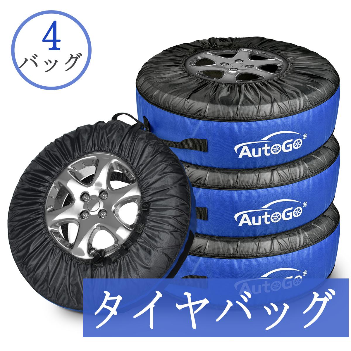 タイヤバッグ タイヤカバー 【4バッグ入】タイヤトート タイヤ収納 保管カバー 汚れ ホコリ 紫外線 紛失 防止 マジックテープ式 取手付き 持ち運び便利