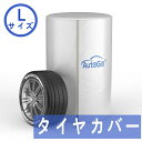 【23:59迄P2+3%OFF】タイヤカバー 保管 防水 紫外線防止 210D タイヤ 収納 保管 劣化 汚れ防止 ほこり防止 ホイールカバー 4本タイヤ保管(...