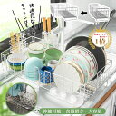 【P2・150円OFFクーポン】【楽天1位】伸縮式水切りカゴ