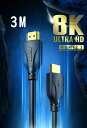 HDMI ケーブル 8K HDMI 2.1ケーブル【2本セット】 3m ハイスピード 48Gbps /8K 60Hz /HDR /eARC対応 2.1規格 ゲーミング PC モニター ディスプレイ PS5 PS4 PS3 Switch 強靭メッシュ