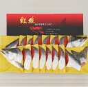 贈答用 お歳暮 冬ギフト【熟成紅鮭 姿切身 1.6kg 個包装】北海道産 天然 紅鮭 さけ サケ 鮭 切り身 贈り物 化粧箱入り 鮭切り身 お取り寄せ セット ...
