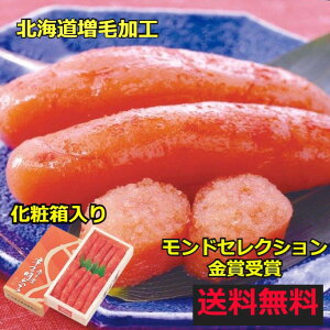 【送料無料】北海道を応援！ 【孝子屋 辛子明太子 500g】 モンドセレクション最高金賞 北海道 美味い 明太子 お土産 国産 お取り寄せ 冷凍 冷凍食品 北海道グルメ セット ご当地 グルメ ギフト 北海道ギフト 箱孝子屋 ご飯のお供 明太子 海鮮 業務用 米 丼 魚卵 旨辛 具