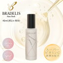 ブラデリスニューヨーク スキナビオ バスト&フェイスセラム 45ml (約1ヶ月分) 化粧品 ブラデ ...