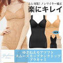 【SPUで最大ポイント16倍】ゆきねえ モアソフト スムーズカップタンクトップブラキャミ[兵藤ゆき ゆきねえ モアソフトタンクトップブラキャミ キャミソール カ...