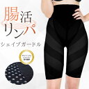 おまけ付★ ZEITAKU ドレナージュガードル [腸活 リンパ 補正下着 ぽっこりお腹 ガードル 大きいサイズ ボディメイク ロングガードル 補正 ヒップアッ...
