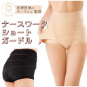 ダイエット ガードル 骨盤ガードル ショーツガードル ガードルショーツ ぽっこりお腹 引き締め シェイプ 腰痛 産後 腰 腰痛 股関節 ゆがみ 歪み サポート ...