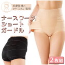 ダイエット ガードル 骨盤ガードル ショーツガードル ガードルショーツ ぽっこりお腹 引き締め シェイプ 腰痛 産後 腰 腰痛 股関節 ゆがみ 歪み サポート ...