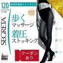 イビチ セグレタ シルエット ダーム ストッキング 120デニール 美脚 保湿 マッサージ パンスト パンティストッキング 着圧 加圧 細見え 脚長 効果 口コミ 骨盤 美腹 美尻 美腿 引き締め レッグウェア 正規品 即日発送 温活