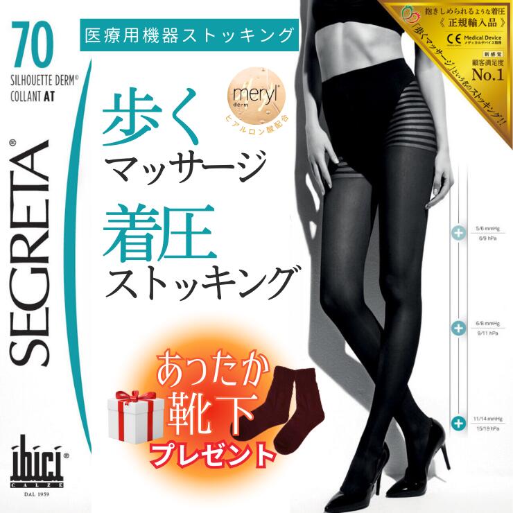 segreta_70.png